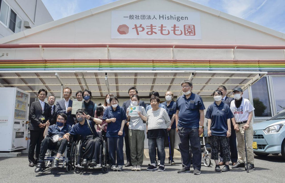 HishigenPrint's tweet photo. 【お知らせ☺️】
弊社敷地内に所在する、障がいのある方が通所する就労継続支援B型 #やまもも園 が公益財団法人ヤマト福祉財団様より助成金を賜りました。

このたびの助成により、封筒印刷機材が導入されます。利用者の皆さまの技術向上と工賃向上につながるよう取り組んでまいります。 https://t.co/mk3f1Pyqs1