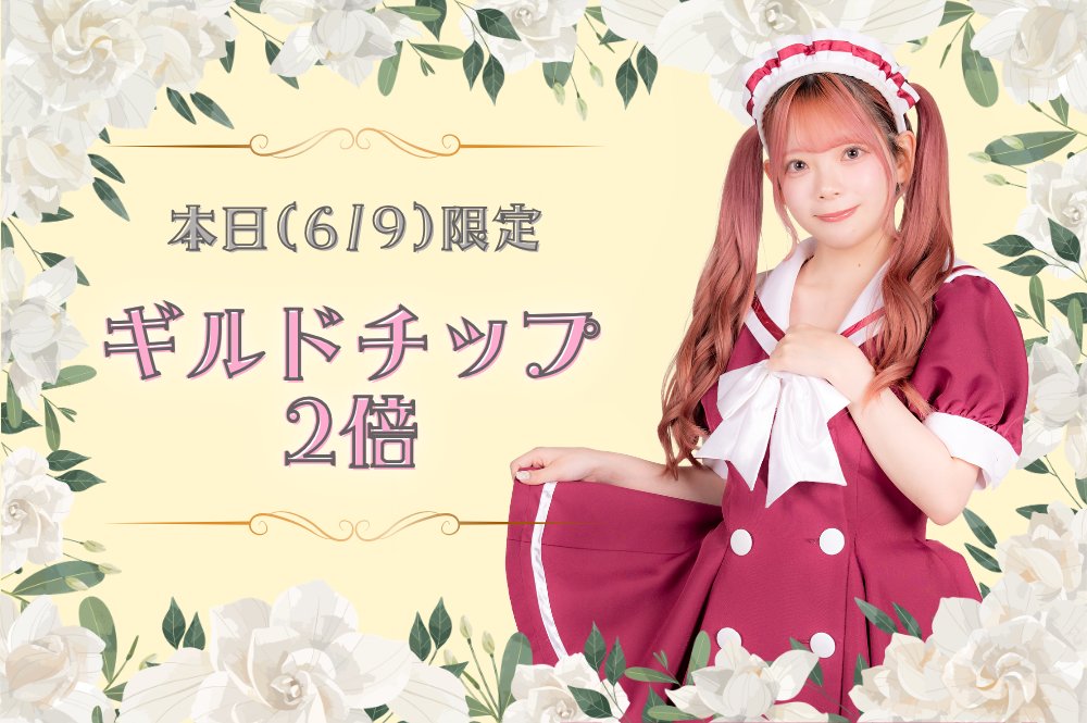 MegamiTwit's tweet photo. ✦━✦━✦ 🎀 明日のお楽しみ 🎀 ✦━✦━✦

公式LINE限定で
💐 おトクなクーポン配信決定 💐
「まだLINE入れてない…」はもったいない🫢
友だち追加して、
✨明日の特別なお知らせ✨をお待ちくださいませ💖

✦━✦━✦ 💌 LINE友だち募集中 💌 ✦━✦━✦

友だち追加はこちらから👇
https://t.co/qcsi0NbMNr