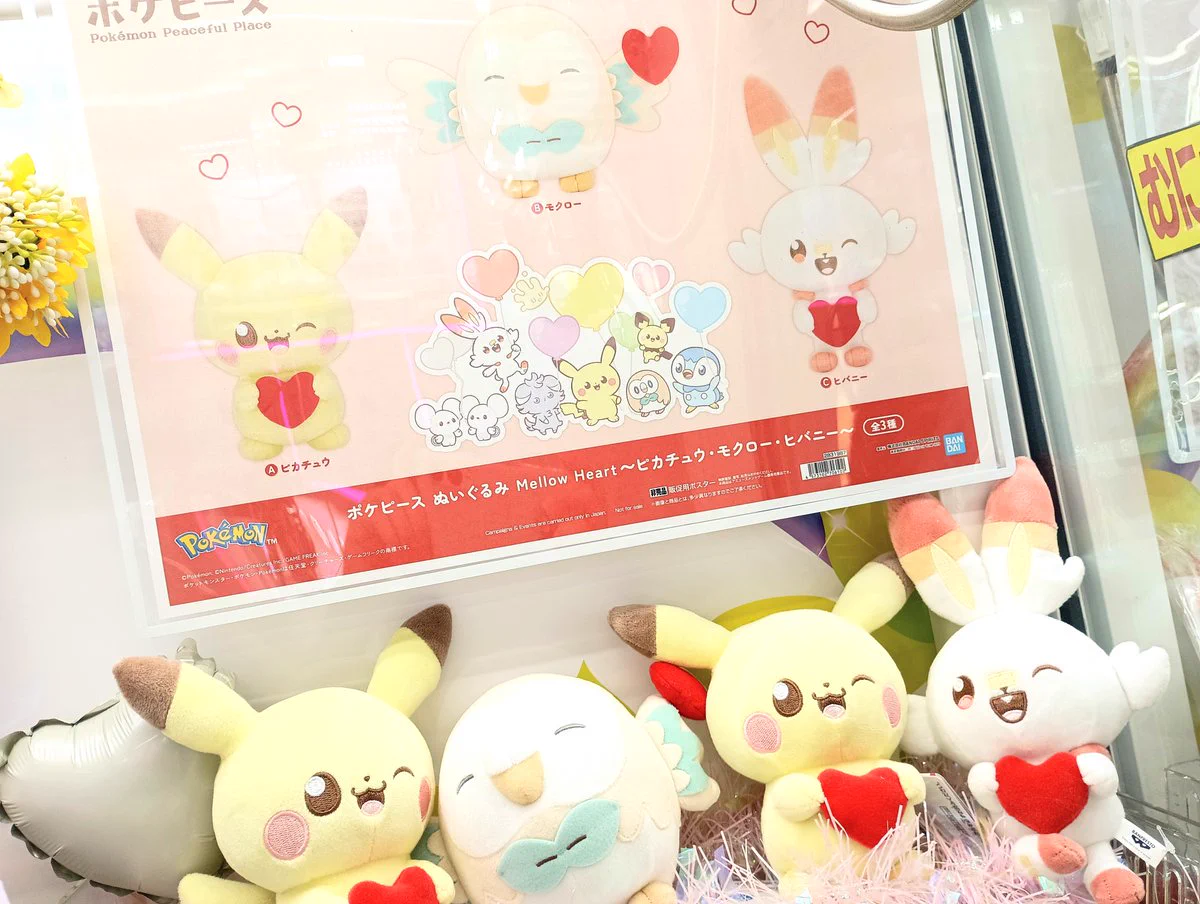 ピノッキースパティオ倉敷店 X:ssä: ”ポケピース ぬいぐるみ Mellow