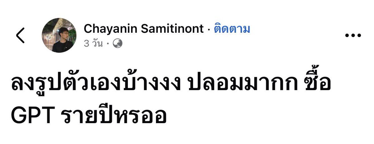 Tie_jakkrit's tweet photo. มันมีคนแบบนี้จริงๆหรอ ? https://t.co/vXjvIiqyWb