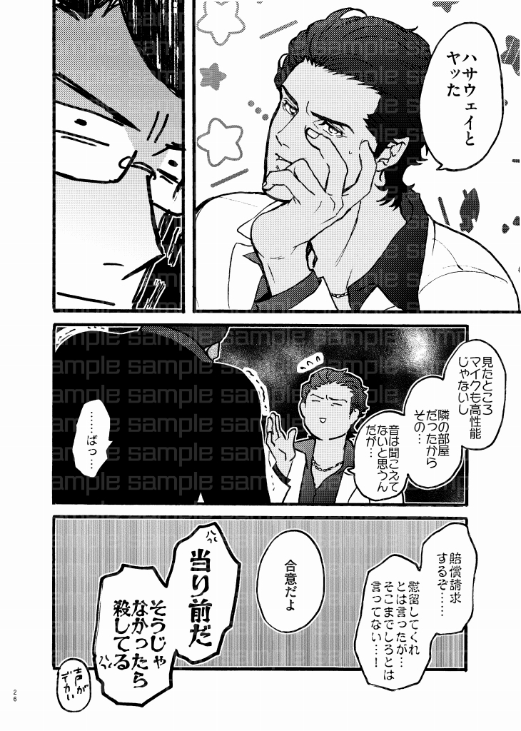 ②サンプルバラバラ 