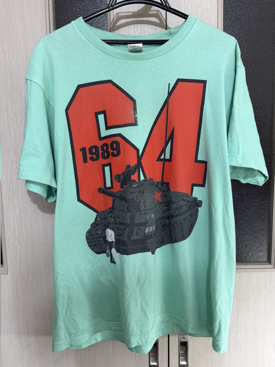 terantani's tweet photo. 今日のTシャツのチョイスはこれ。

#1989年6月4日 #六月四日 #天安門事件
#六四天安門 #六四 #天安門 #6月4日
#勿忘六四 #平反六四 #天安门事件
#中国共産党 #中華人民共和国
#中国共产党 #中华人民共和国
#六四天安門事件 #Tank_Man
#64_Tank_Man https://t.co/dQfmO27fCS