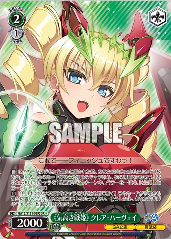 WS】GA文庫『ハンドレッド』「《全てを覆い隠す霧》エミリア