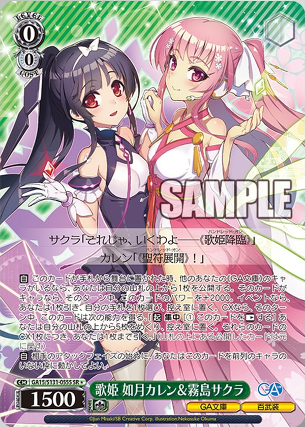 WS】GA文庫『ハンドレッド』「《全てを覆い隠す霧》エミリア