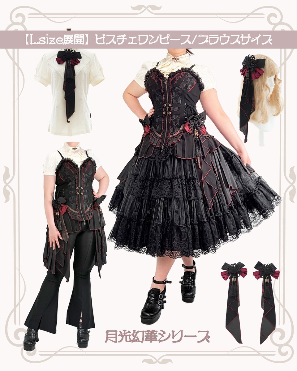 ozzon_japan's tweet photo. 【2026夏和Lサイズ･*☽月光幻華･*☽】

〖Lサイズへのこだわり…〗
当店のLサイズは、ただ大きくしただけではなく
『もっと着やすく、きれいに見えるように』と
細かいところまで工夫を重ねて作っております。
その為、着心地にこだわりMサイズとデザインを
多少変える場合もございます。

ぜひ、お店で心地よさを体感してみてくださいね。
 スタッフ一同、お待ちしております。

【Lサイズ多数入荷中】↓↓↓
https://t.co/cWBnZwPEu5

୨୧-------------------------------୨୧
是非お近くの店舗やonline shopで✓チェックしてみてくださいね🌹✨

皆さまの素敵なozzコーデは
【#ozzsnap】のタグを付けて
投稿してみてくださいね✨
過去のコーデ写真も大歓迎です！
୨୧-------------------------------୨୧

#ozzon #ozzonjapan #oneste #ozzoneste #Jfashion #Unisex #日本品牌 #japanstyle #日本品牌