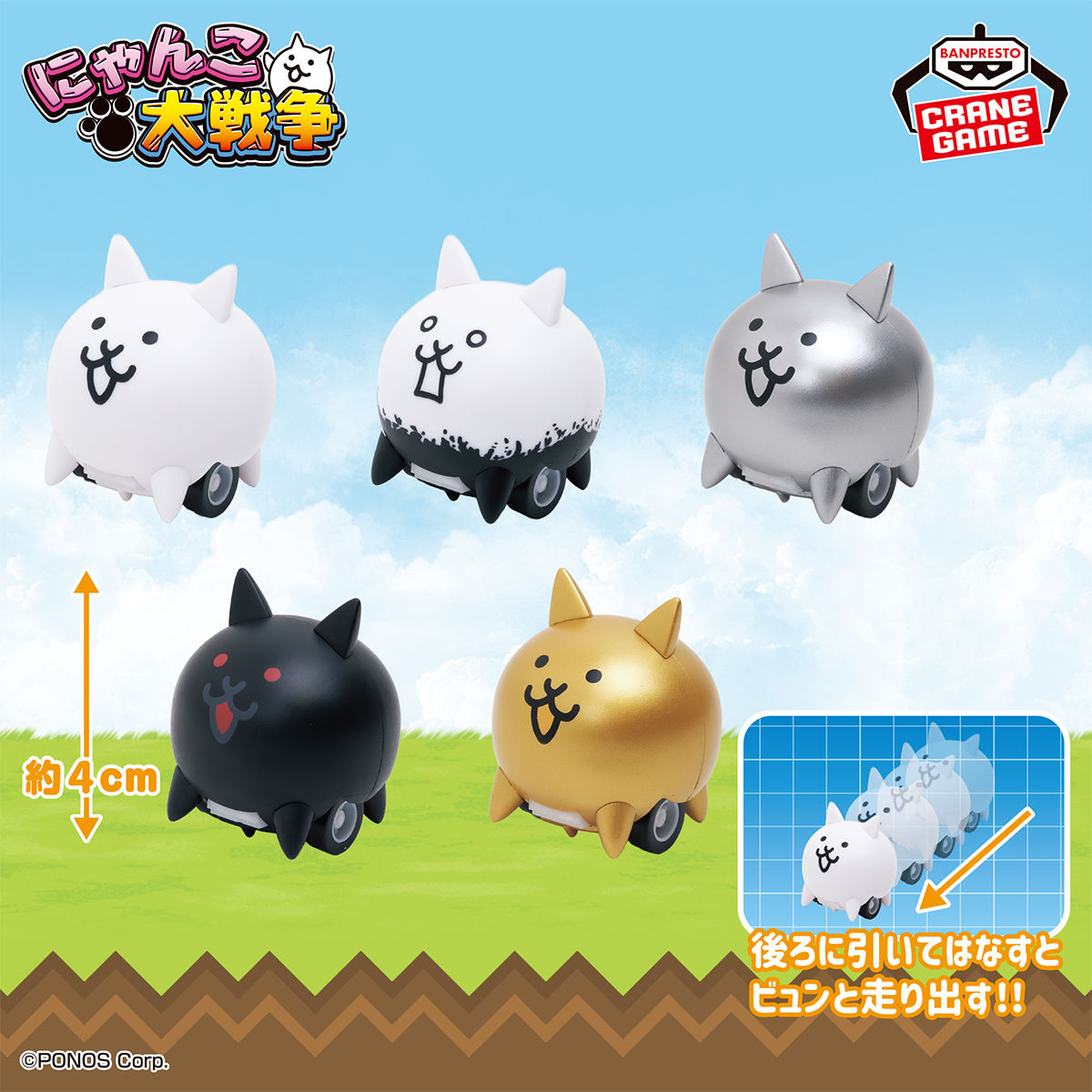 25.N4　キジトラっぽいにゃんこ にゃんこたちが走り出す💨／ 大人気ゲーム『#にゃんこ大戦争』から