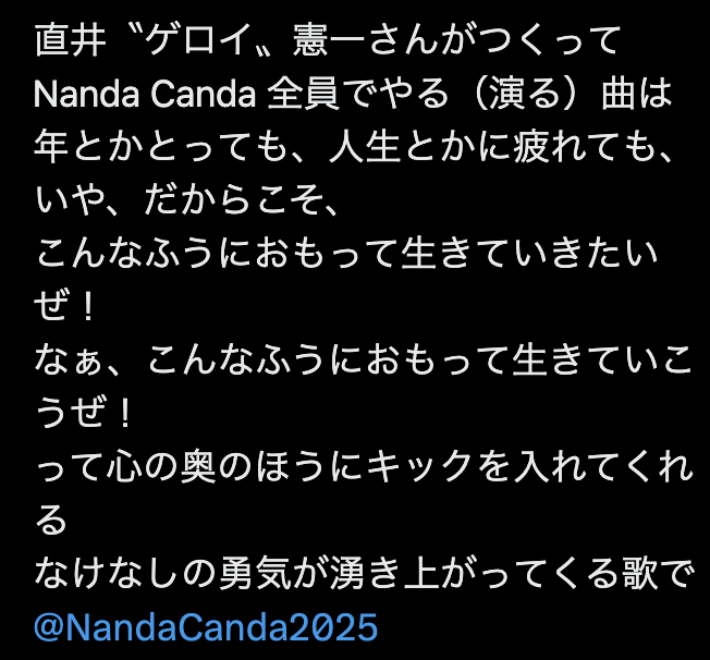 shojimarutencho's tweet photo. Nanda Candaの楽曲の良さを、塩田泰造さんが見事に表現してくださってて、嬉しくて何度も見返してしまう。
そうそう、そうなんですよ、、、‼️ https://t.co/enCiNIhxIW