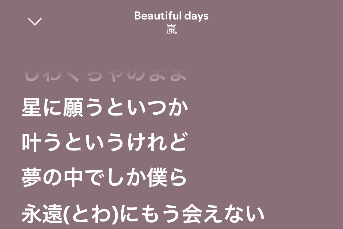 ___jun___jun__'s tweet photo. 嵐が残してくれた言葉のおかげで歌詞全てに意味を感じてしまって、星ばかり探してしまう https://t.co/lwzCszrOXy