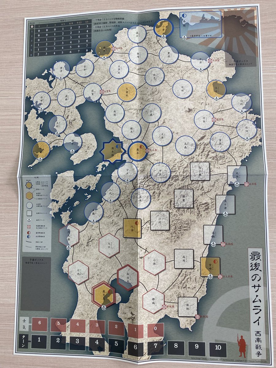 hexingames's tweet photo. 今日ご紹介致しますウォーゲームは最後のサムライ　西南戦争です

九州全土のエリア西南戦争は何個かありますが、これが1番細かい様な気がします

ルールブックや雑誌表紙になっている美少年は村田新八の息子で村田岩熊で西南戦争で18歳の若さで戦死致します。

日本酒の美少年を飲んで追悼しましょう https://t.co/05skb4lGph