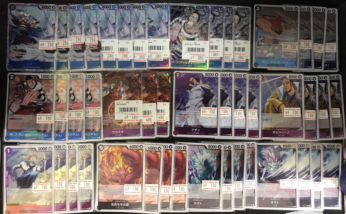 ワンピースカードゲーム 販売情報】 最新弾「決戦の刻」の収録カードを