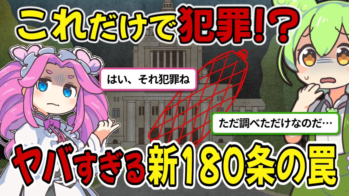 HiromitsuTakagi's tweet photo. ずんだもん解説を加えたのだ。みんな見るのだ。 https://t.co/oiKaTggXAT