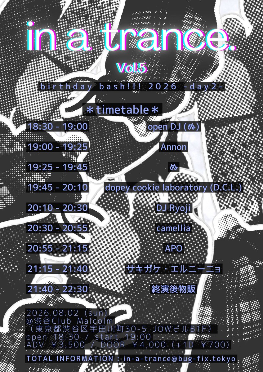 AnnonOfficial's tweet photo. 🎙️🔥【Annonライブ告知】🔥🎸

2026/8/2(日) 渋谷Club Malcolm
【in a trance. Vol.5 birthday bash!!! 2026 -day2-】

open 18:30 / start 19:00
ADV ¥3,500 / DOOR ¥4,000 (+1D ¥700)

3度目のイベント出演となります‼️
皆様よろしくお願い申し上げます✨🙇✨

https://t.co/WSC4vRmfRo https://t.co/aucHPgrbrv