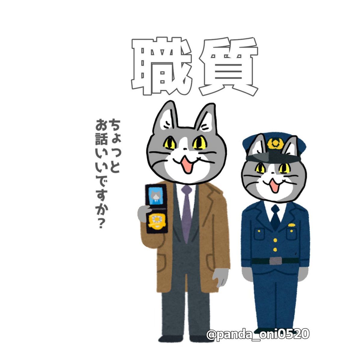 ﾘﾆｭｰｱﾙ再掲】この上司も怪しい…？