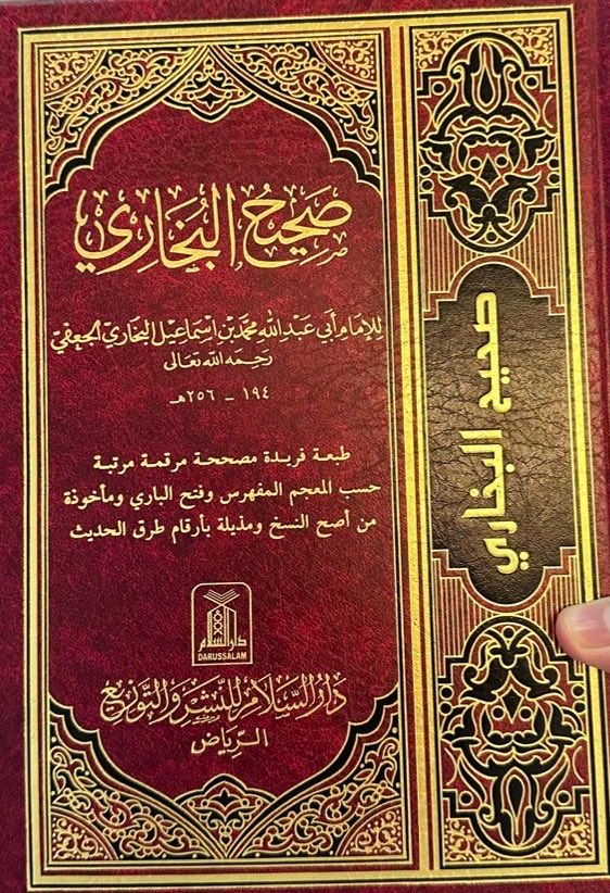 aamer_95's tweet photo. ✏️ بوّب البخاري ✏️
📚 باب: قراءة الرجل في حجر امرأته 📚 

✉️ تقول أم المؤمنين عائشة:

📕 كان ﷺ يتكئ في حَجْرِي وأنا حائض،
ثم يقرأ القرآن.

📮 برقم: ٢٩٧

✅ وأتت طرق أخرى لهذا الحديث في:
صحيح مسلم وأبي داود وغيره. https://t.co/2iyJDY15iJ