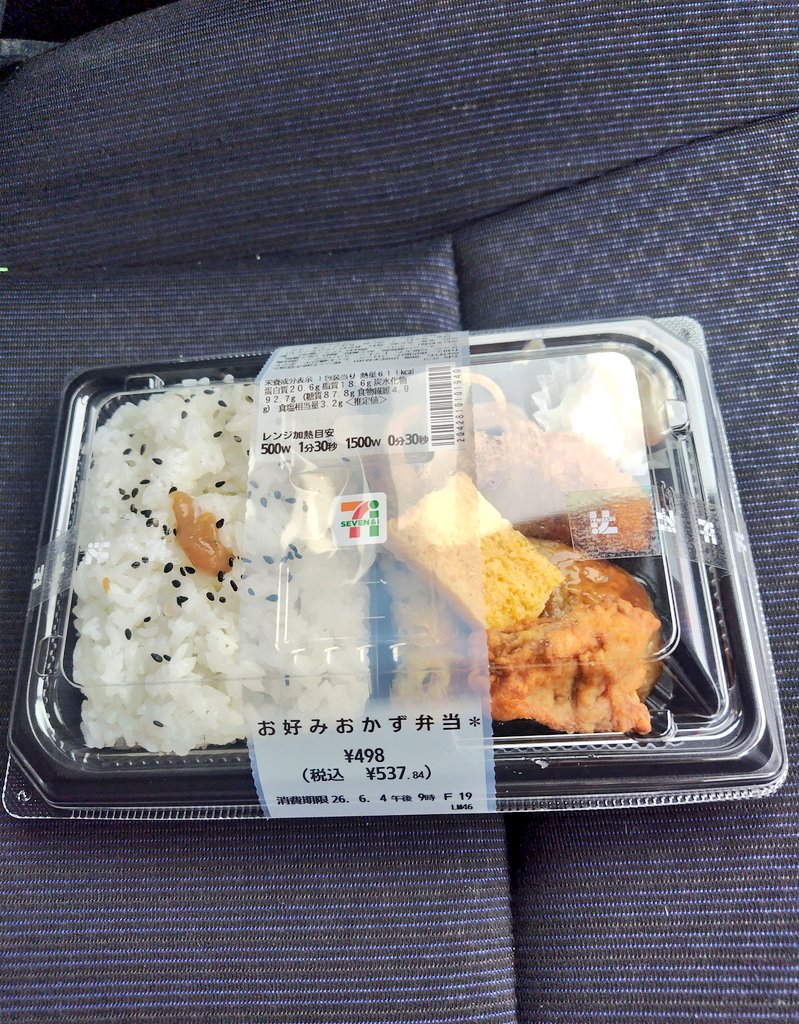 CB400sBf's tweet photo. お昼になりました🍚

セブン弁当🍱ご馳走様

くもりで蒸し暑いす🥵

九州北部梅雨入りとか😅 https://t.co/t87euLPCbg