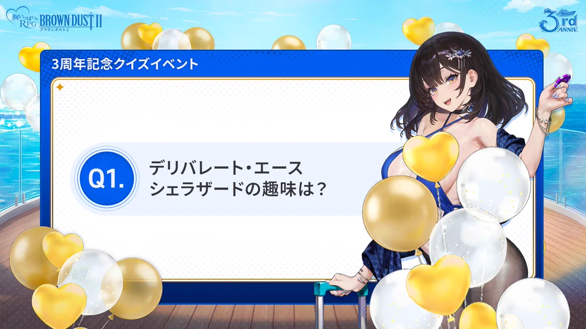 公式】ブラウンダスト2 on X: 