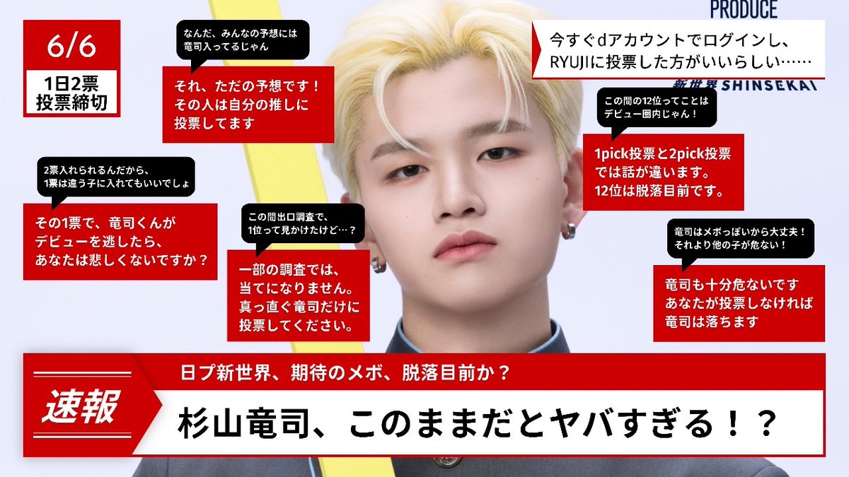 杉山竜司FD【竜星群🐉👊】 tweet media