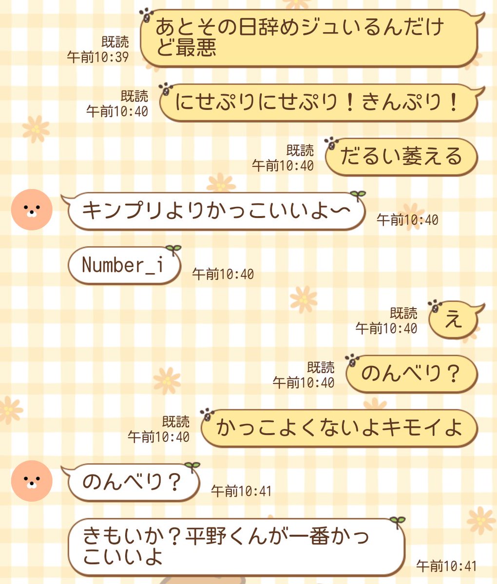 Lilybell67's tweet photo. 今年もロッキン行くんだけど私が行く日にのんべり居るんだけどジャニーズの｢ジ｣も知らない友達がのんべり褒めててマジでキモイ。

のんべりのファンならまだしも顔だけしか興味ない、知らないくせに平野庇ってんじゃねーよ。どう見てもキンプリの方がかっこいいでしょ https://t.co/u9VeoKLu4N