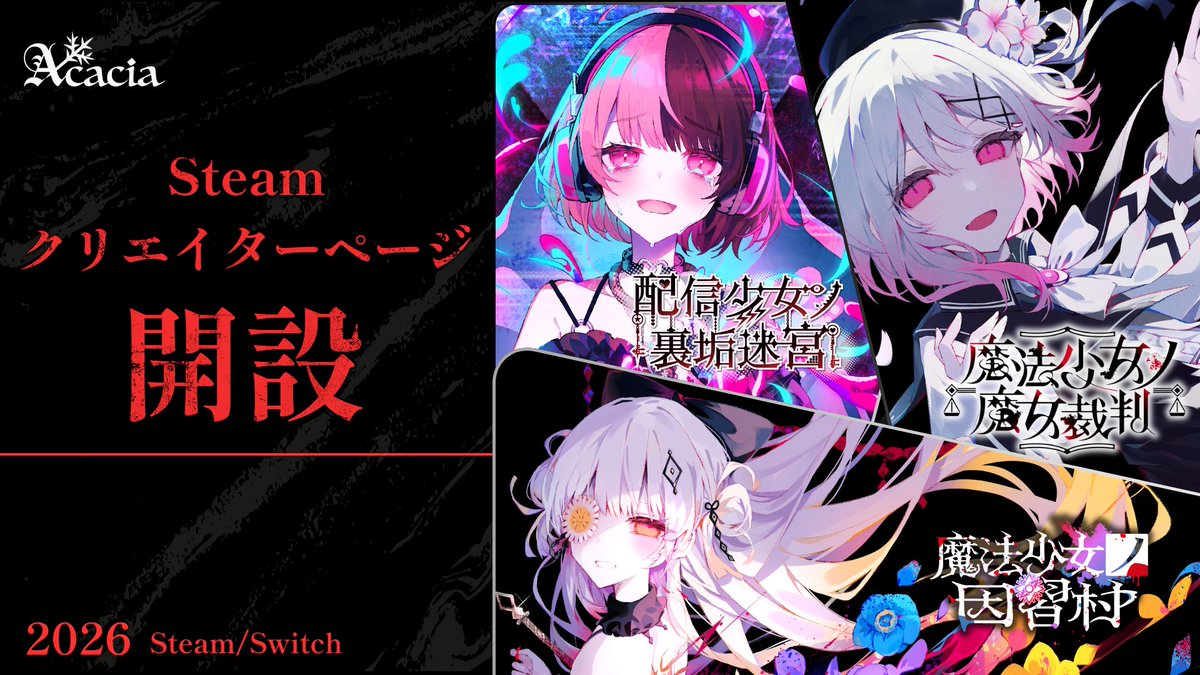 KaroshiMyriad's tweet photo. Acacia has created a Steam developer page. Games on Steam include:

- Magical Girl Witch Trials
- Magical Girl Taboo Village (unreleased)
- The Streamer's Alt Account Labyrinth (unreleased)

https://t.co/vJkHMgI9Vs #まのさば #まのむら #まのむら https://t.co/tdfXnpzl6e