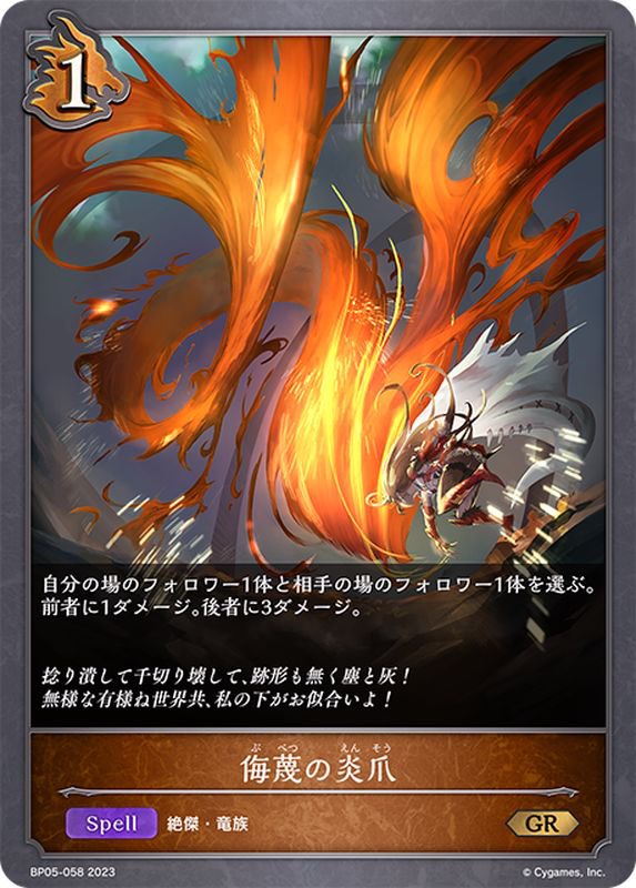 deadzone_sub's tweet photo. 実は炎爪なら本当に見えるんだよね… https://t.co/ivGBbY2sJj