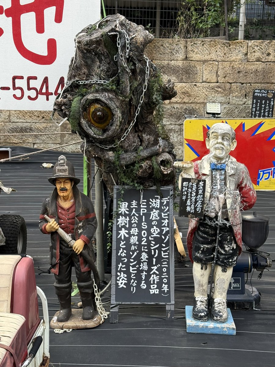 yusuke's tweet photo. なお、サムライズムの近く、上池袋にも同じオーナーが珍品並べてる場所があります。 https://t.co/kmWNDetAzF