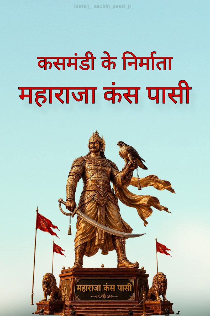 AmayJacob's tweet photo. कसमंडी के निर्माता महाराजा कंस पासी जी 🚩 https://t.co/vYmF40V7ix