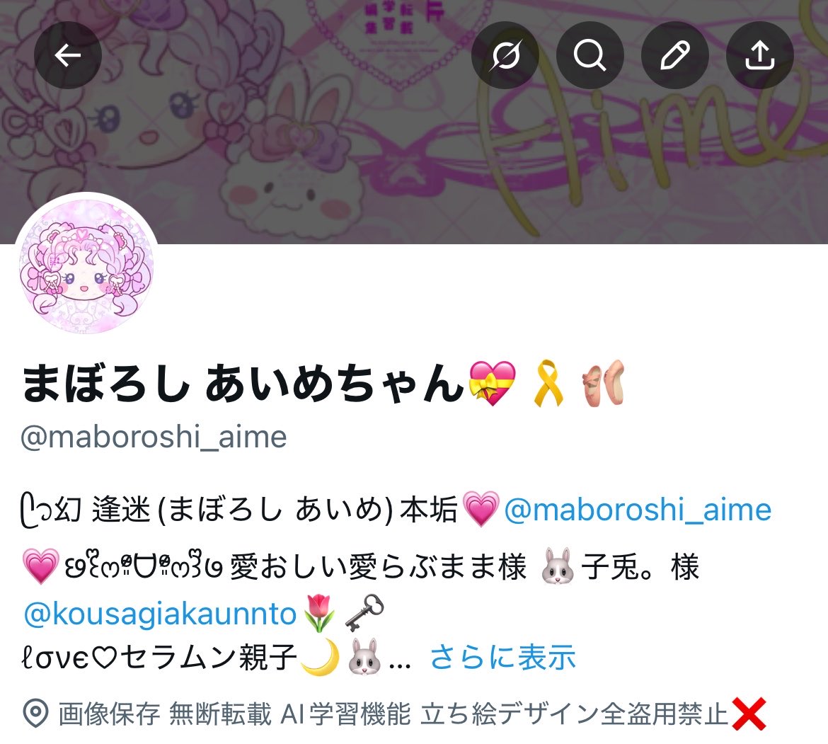 いっしゅんヘッダーがまっくろくろちゃんに⸜❤︎⸝‍