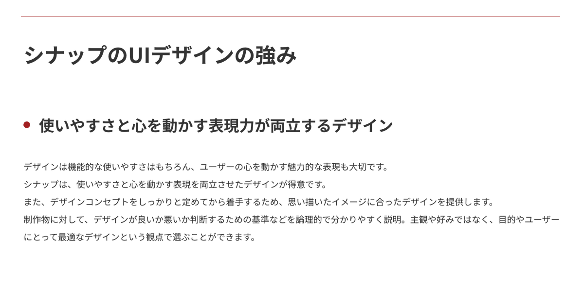 sinapinc's tweet photo. ＼サイト・アプリのUIデザインで大切なこと。／

それはとてもシンプル。
・ユーザーにとって使いやすい
・ユーザーの心を動かす

でもシンプルが故にどうしたらいいの…？そんな時は専門家の力を使ってみるのもオススメです🍀シナップには希望を叶える #UIデザイン があります。
#Web制作