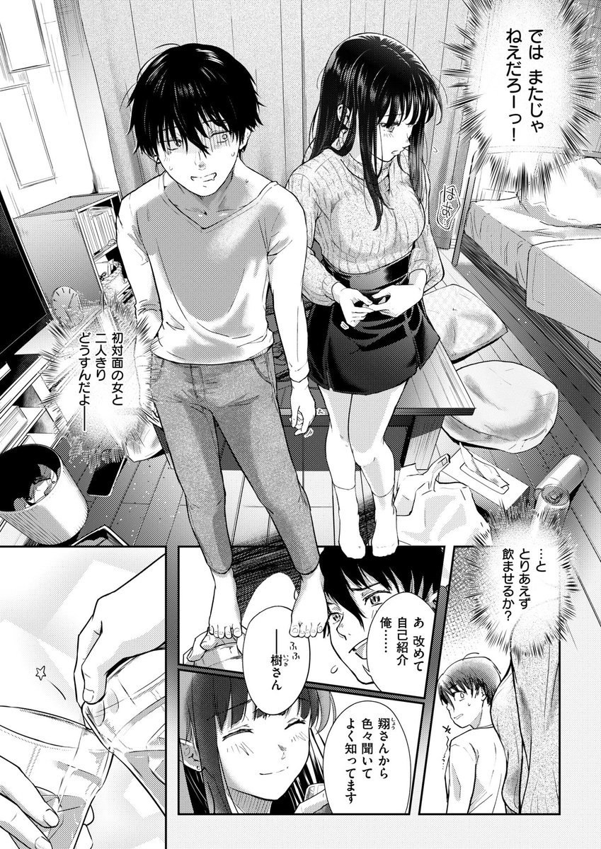 ourin_comics's tweet photo. 【Hungry Territory】 https://t.co/TAaORluI4q