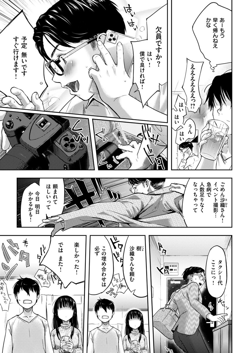 ourin_comics's tweet photo. 【Hungry Territory】 https://t.co/TAaORluI4q