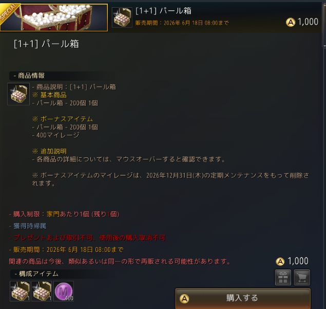 serara2015's tweet photo. 謎の最安1+1パール箱 https://t.co/t5ho2lAu5R