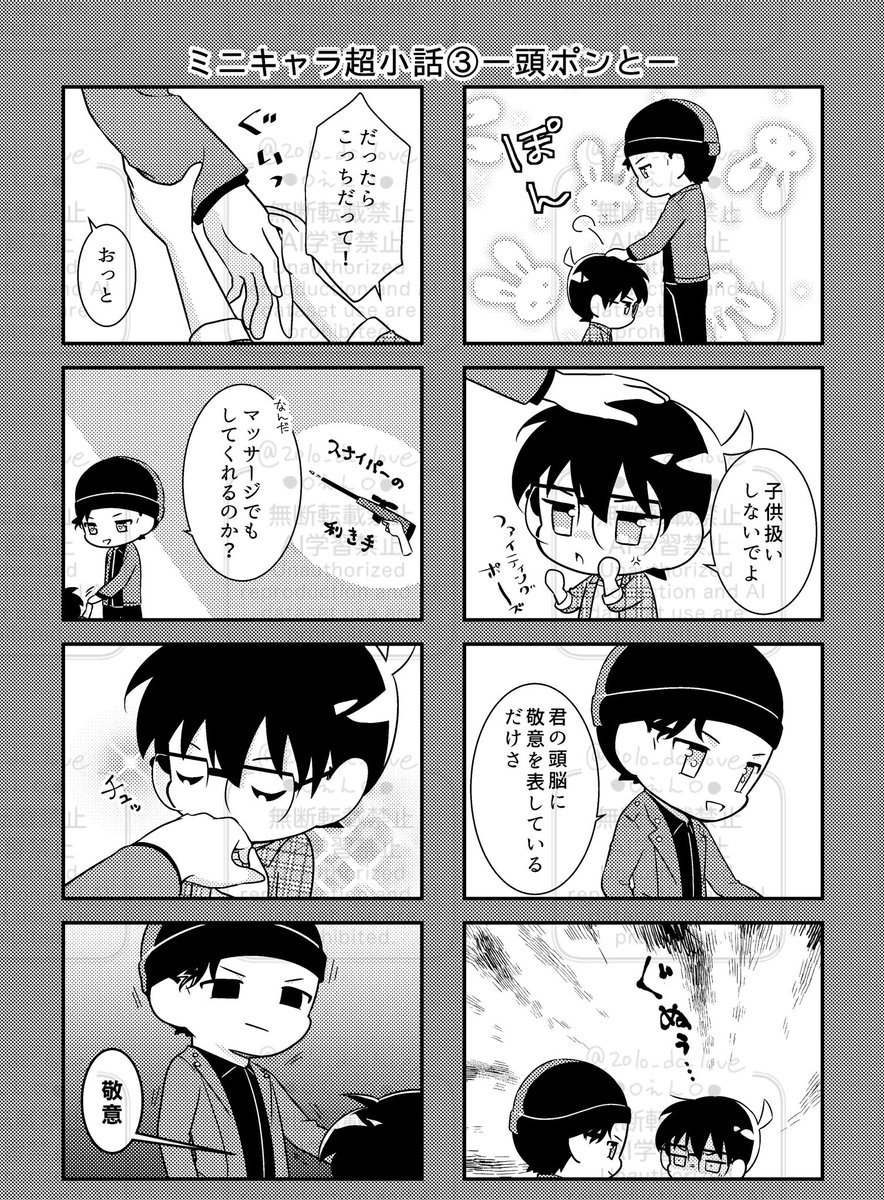 2010_dc_love's tweet photo. #ひらいて赤ブー
#繋ぐ赤の一閃
コ○ン・ま○快
赤○秀○（沖○昴）×工○新○（江○川コ○ン）オンリー 

画像は小話本のweb再録

赤ブーさんがひらいてくれたのは22年8月と25年5月でしたね！！そろそろいかがですか！？繋ぐ赤の一閃の後に3ってナンバリングしませんか！！ぜひ開催をお願いします！！ https://t.co/QjFuK3TKgM