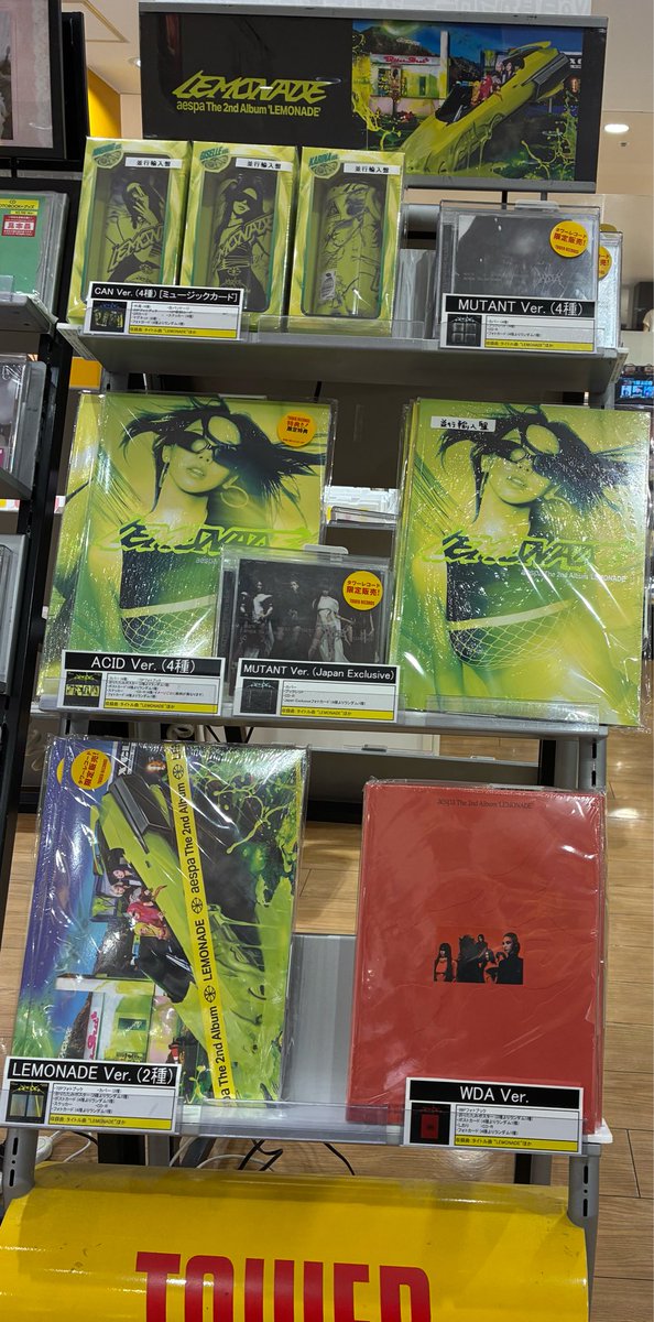aespa】 The 2nd Album 『LEMONADE』 限定特典付き商品好評発売中