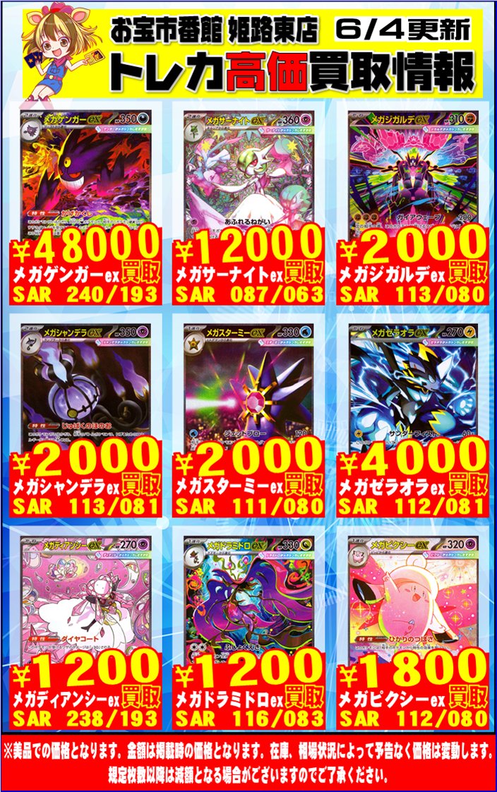 カード担当よりお知らせ😘 ポケカSAR高価買取情報！ お待ちしており