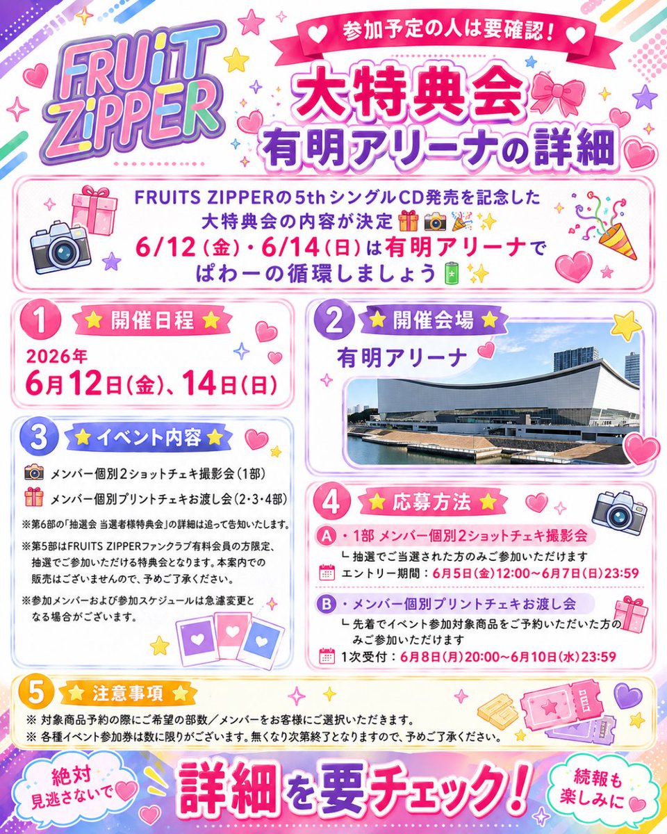 fz_post's tweet photo. 公式のメンバースケジュールの表だけど小さすぎやしないか…🤔 https://t.co/GAbS5g0IHg