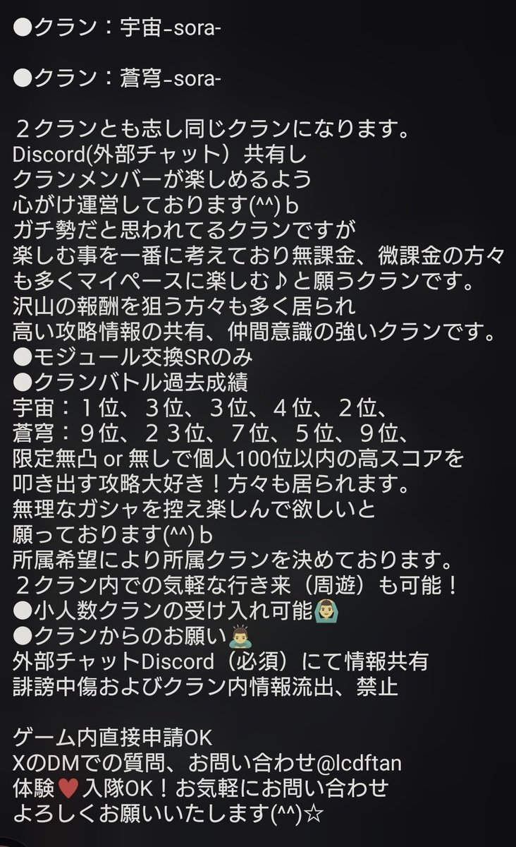 lcdftan's tweet photo. #ガンダムUCエンゲージ 
クラバトも終わり(^^)ゆーるり
#ガンダムUCE を楽しむ感じｗ
只今、TEAM-sora-では
宇宙-sora-１名さま
蒼穹-sora-１名さま
合計２名さまの(^^)ｂ
クランメンバー募集中‼️です。
貼付画像をご覧頂きお気軽に
申請&amp;お問い合わせ下さい https://t.co/uI9qawB1F9