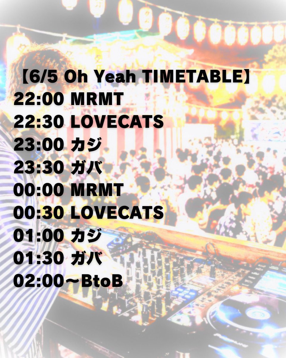 OhYeahHiroshima's tweet photo. 明日はSea Cake Styleレギュラーパーティー【Oh Yeah】です。
毎回コンセプトの異なる【Oh Yeah】。
今回のゲストDJはカジさん@soundpunos とガバちゃん @terawaroz 。
歌謡曲からポストロック、ポップス、ゲーム音楽まで縦横無尽にプレイするお二人、どんな選曲になるのか楽しみです！
皆さま是非🍻🍻 https://t.co/CJOCycxNHN