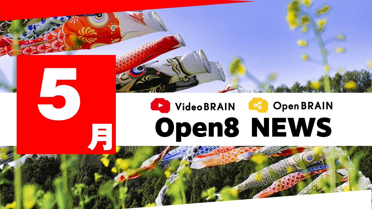 OPEN8inc's tweet photo. Video BRAINでお届け！ 【26年5月】Open8 マンスリーダイジェスト🎏
5月はAI Bootcamp 2026 始動レポートやHRカンファレンス開催などアップデートが盛りだくさんです！ぜひご覧ください！

https://t.co/uBLvTtRpdk https://t.co/DOYbPnEWTL