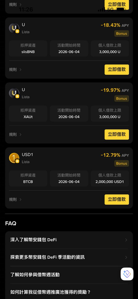 qlonline's tweet photo. 现在币安钱包联合lista 的defi理财活动，借u usdt usd1 等有补贴，也就是负利率。

必须从币安钱包活动页面进入才有补贴。

额度有限。 https://t.co/yg7ooIhouz