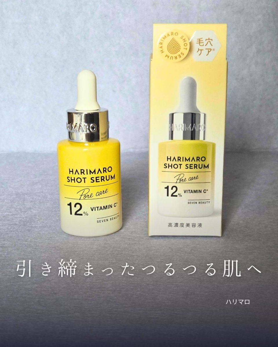 ab_0117's tweet photo. ［PR：ハリマロ］
お風呂や太陽の熱で熱った肌に
ひんやり冷えたセラムをお肌にのせると
みずみずしいセラムがスーッと
吸い込まれるように馴染む感じ
ベタつきが気にならないから、
メイクの邪魔をしにくい

肌悩みに合わせて6種類、パッドやクリームなど他のアイテムも使ってみたい https://t.co/aNN3Z3cqV9