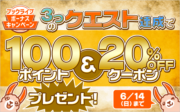 ブックライブ tweet media