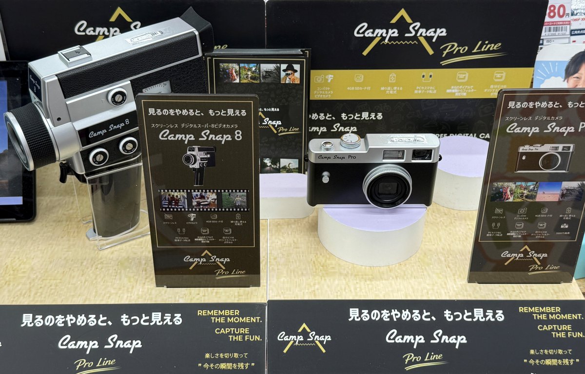 新商品発売?／ キャンプスナップ デジタルカメラ 「CampSnap Pro 