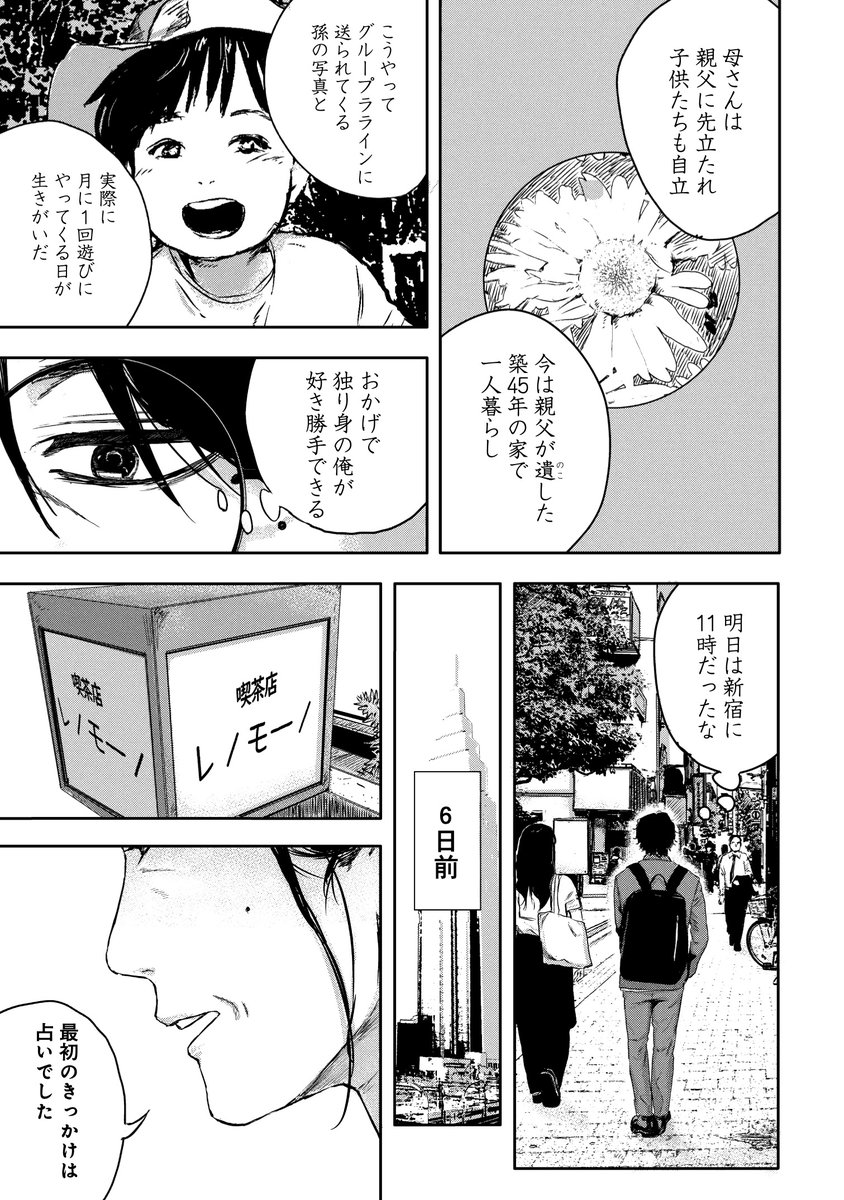 宗教から介護問題まで フリーライターのお仕事(4/7) 