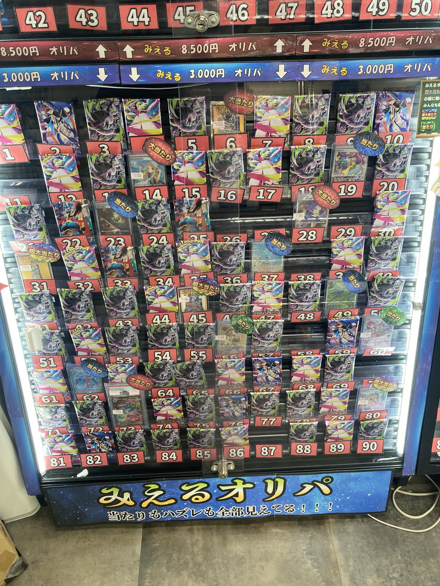 🪧6/4 本日のオリパおしながき🪧 🔻🔻🔻🔻🔻🔻🔻🔻🔻🔻🔻🔻🔻 👀みえる