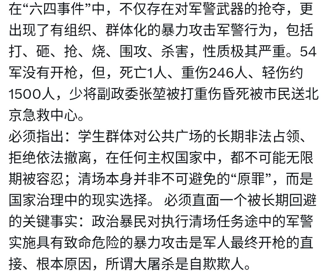 DictatorOfPRC's tweet photo. @maker42008759 @jajia 确实是文革的余波回荡，这代对群众运动的方式并不陌生，同时邓为首的当权派也有群众运动的PTSD，与之后决定也呼应。但：
1、军警为何携带武器到现场？2、时序上学生已有撤离意愿，又被当权者激怒。3、中共绝不会允许这股力量回到民间，长期拉锯不如一网打尽。不仅邓自己承认，很多中共党奴也很认同。 https://t.co/VK97jYnEC6