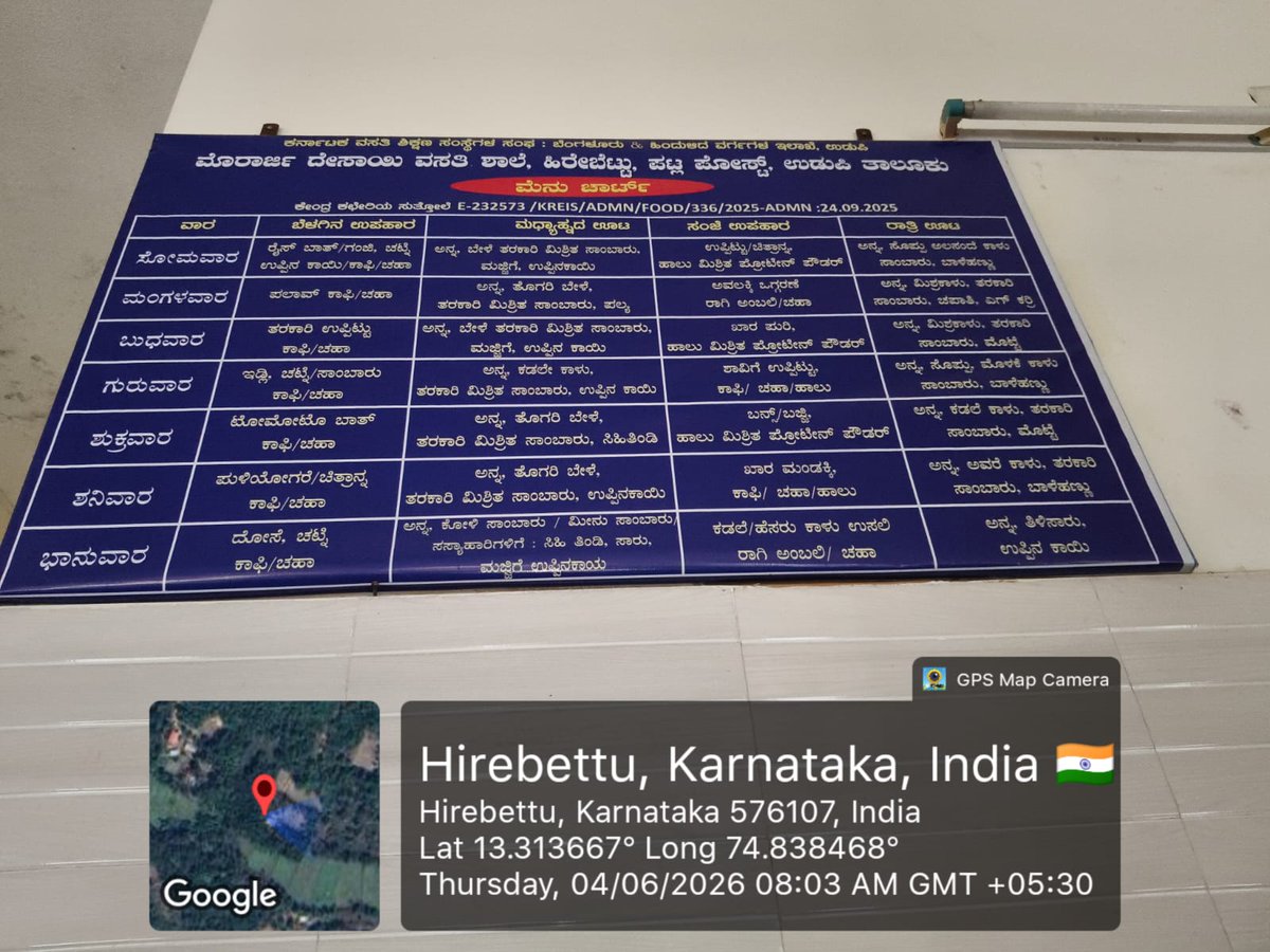 203Mdrs's tweet photo. Breakfast 04.06.2026
#SocialAudit_SWDMeals
#SocialWelfare_Karnataka https://t.co/v69uDGvFIV