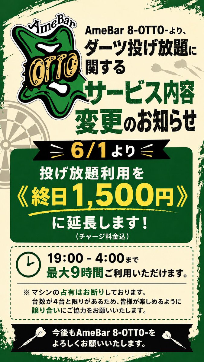 ambo0708's tweet photo. 【終日投げ放題１，５００円に】

ついにOTTO、
オープンラストで投げ放題、
始めちゃいました🔥🎯👀✨

(あと、今土曜と日曜の、
昼営業も大検討中です...⚡️)

より、お客様に楽しんでいただける
OTTOをつくってまいりますので、
今後ともよろしくお願いいたします🙌 https://t.co/tmygMSQWPW