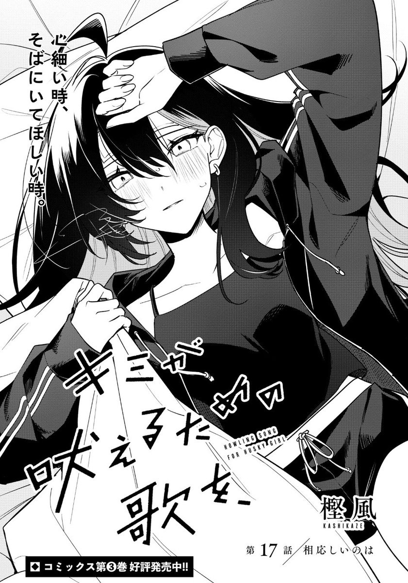 yuri_navi's tweet photo. WEB連載中の百合漫画情報(6/4)その2

一迅プラスで連載中の��風先生の「キミが吠えるための歌を、」が本日更新されましたー！
https://t.co/YloflS8WGE https://t.co/cYYpEvY4Gx