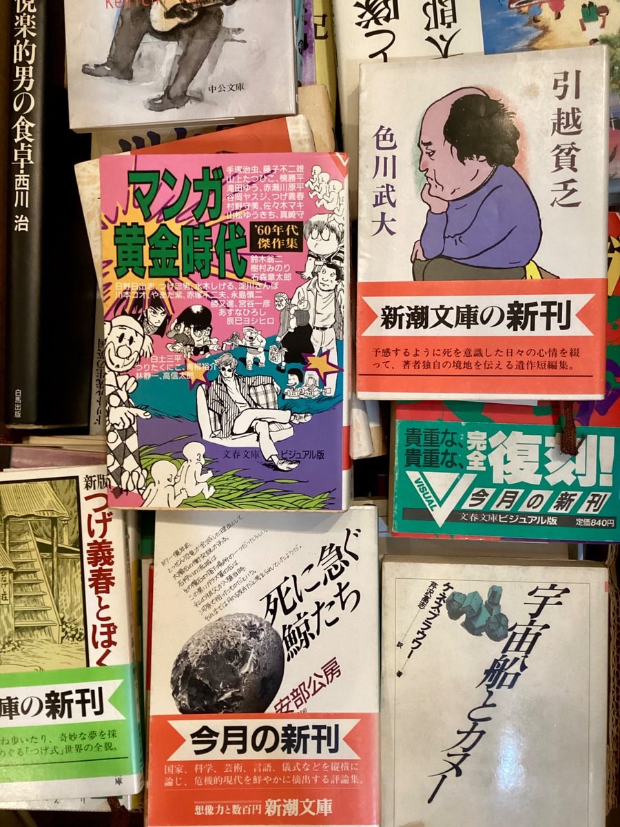 mojohey's tweet photo. 旅・食・酒に関するエッセイなど！*PEOPLE BOOKSTOREでは本の買取、査定のご依頼を常時受け付けています。遠方からの郵送買取も受け付けているので、ご希望の方はメールでお問い合わせ下さい。在庫の有無や販売価格、状態確認など些細なことでもお問い合わせはお気軽に。https://t.co/asjYgR2P4x https://t.co/aChlItTU9q
