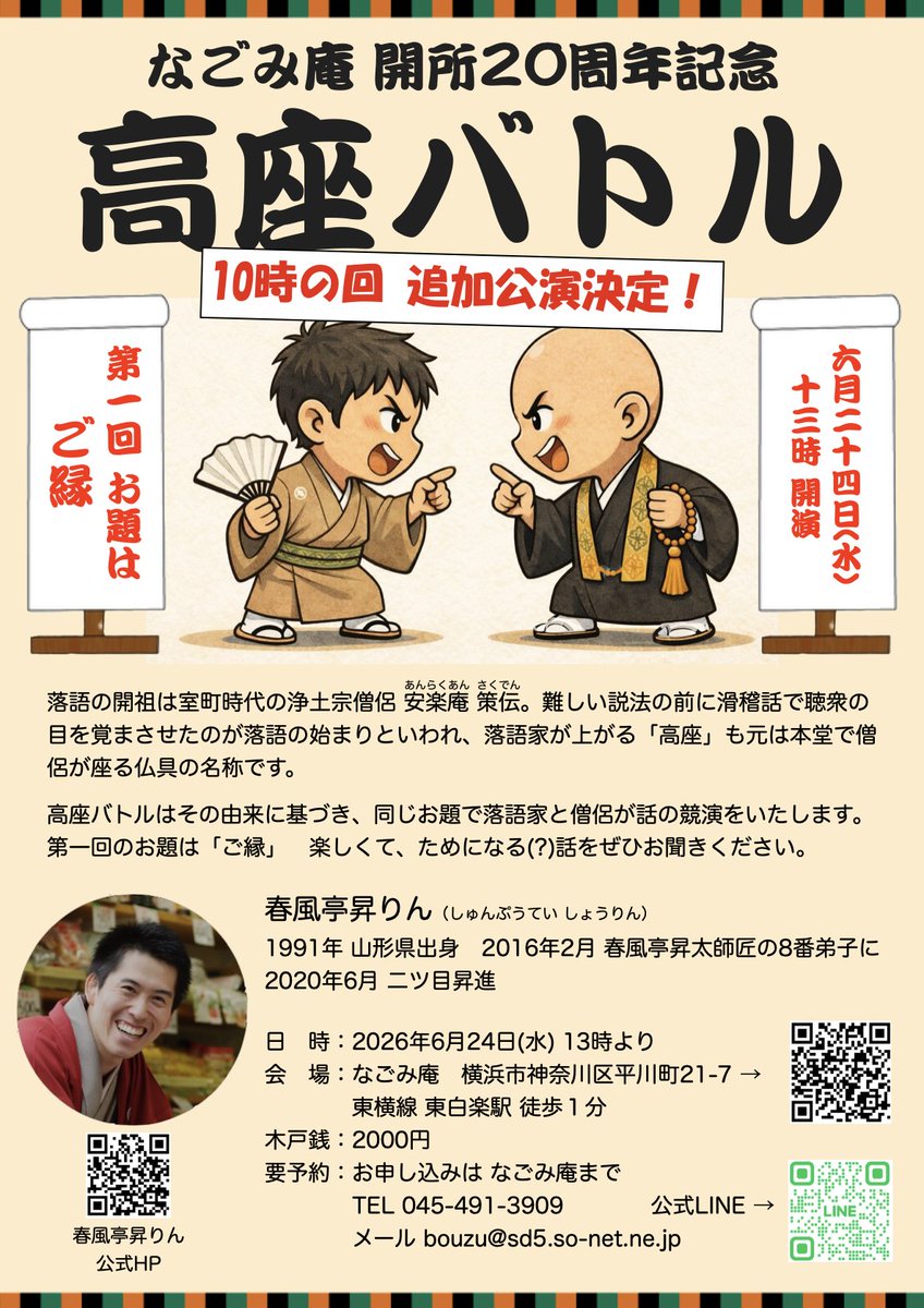 浦上哲也｜僧侶｜死の体験旅行® (@bouzu_ura) / Posts / X